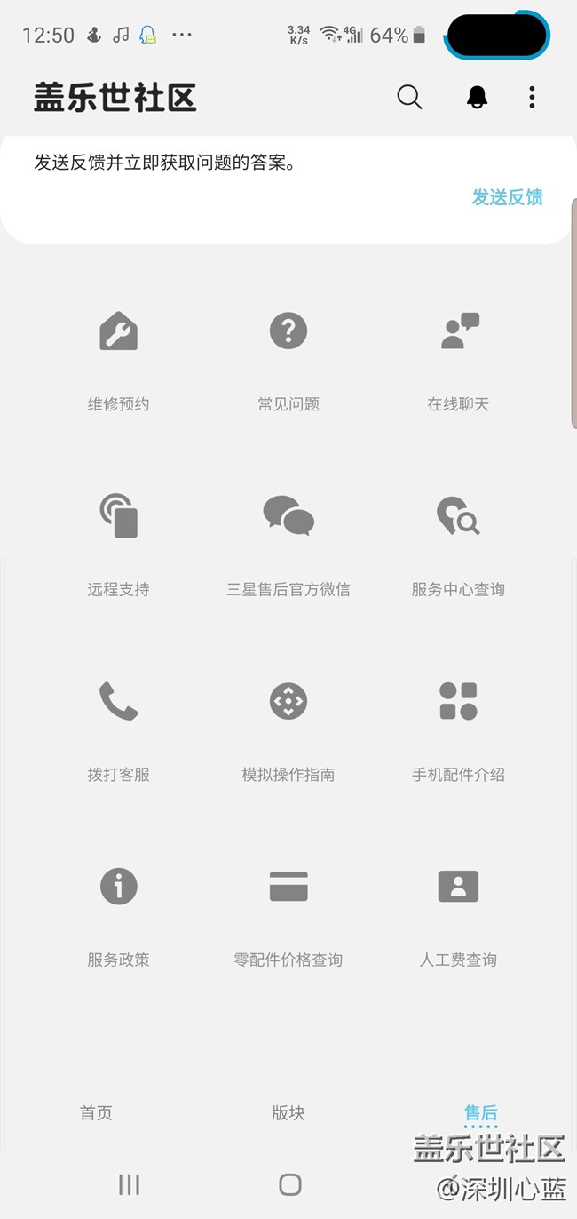 【新版亮点】新版社区APP互联互通非常方便