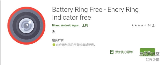 【分享】S10系列类似呼吸灯APP分享