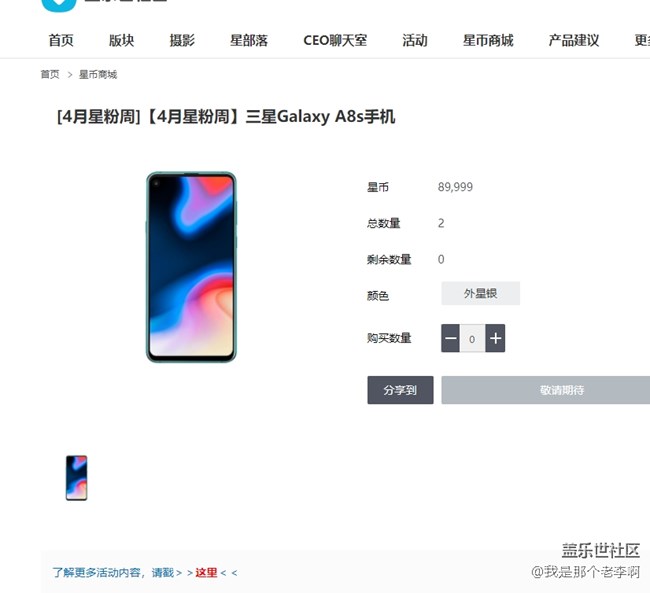星币可以兑换手机？