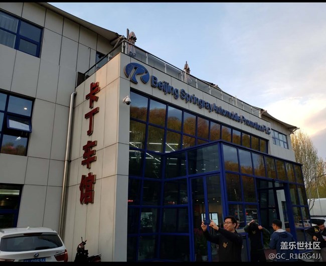 盖乐世社区 Galaxy S10 极限体验北京站回顾贴