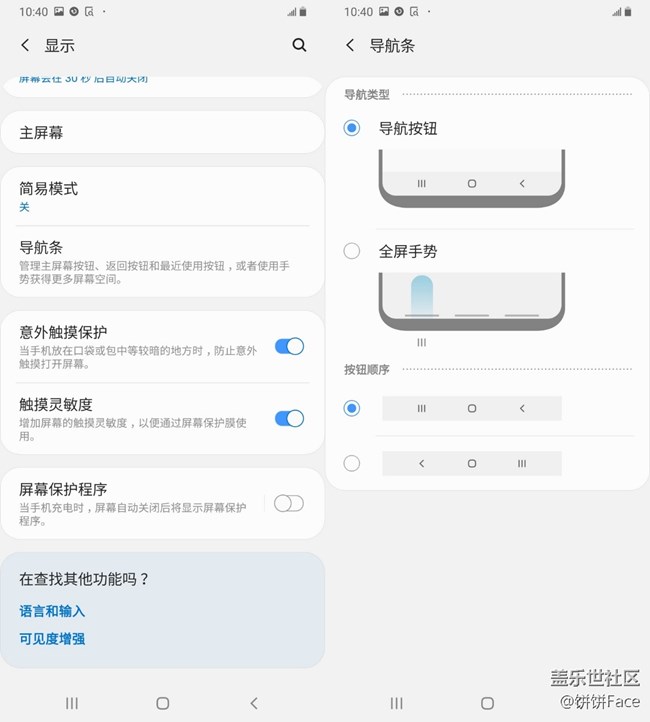 内外兼“U” 三星Galaxy A70首发评测