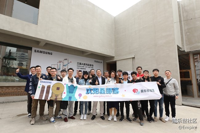 【Galaxy A 品鉴会·沈阳】回顾