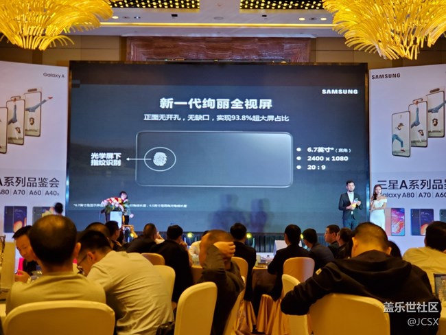 从北辰出发，闪耀星城！记长沙Galaxy A系列新品发布会