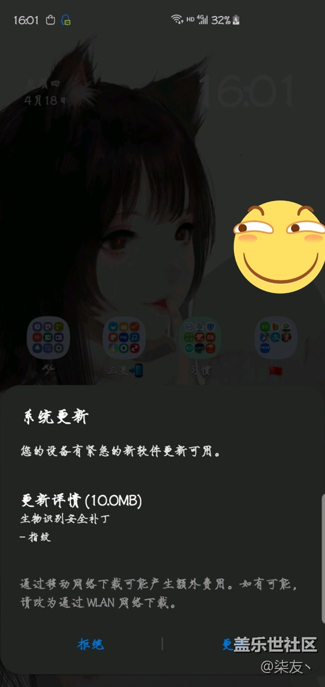 好消息！！！！！！国行推送指纹更新了