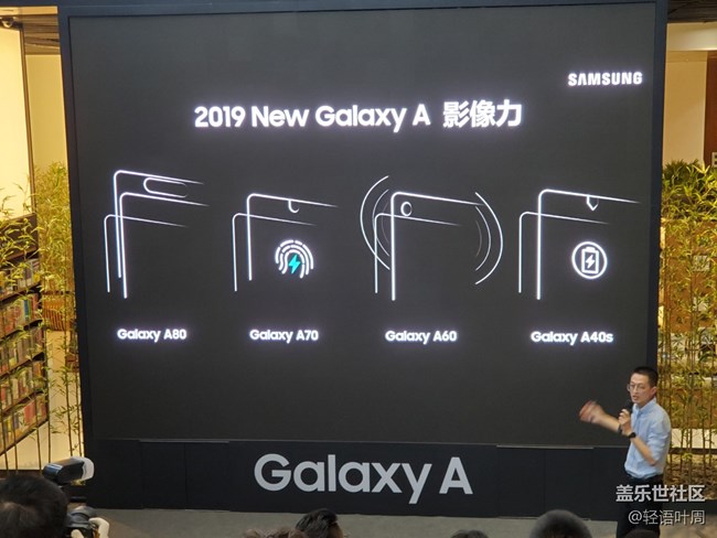 【Galaxy A品鉴会】成都 Galaxy A系列品鉴会回顾