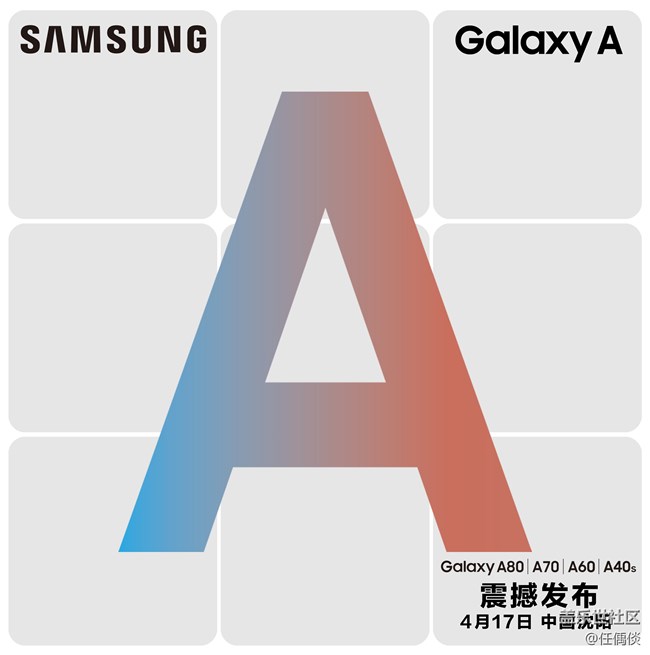 【Galaxy A品鉴会】20190417沈阳站品鉴回顾