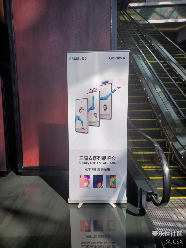 从北辰出发，闪耀星城！记长沙Galaxy A系列新品发布会