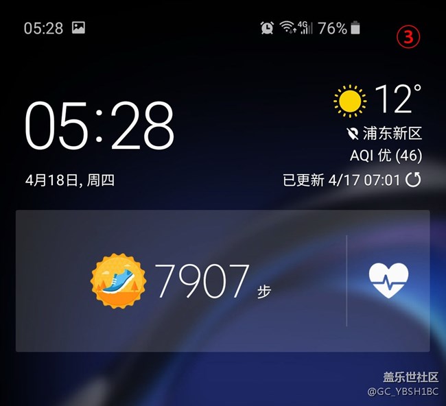 关于S10桌面天气和健康步数组件更新不及时 关于S10桌面天气和健康步数组件更新不及时