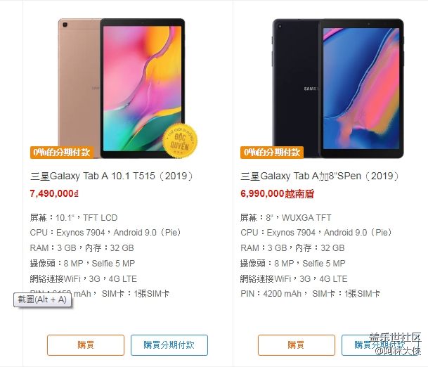 平板还不出来呢