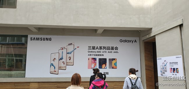 【Galaxy A品鉴会】三星A系列三秋舍梦幻品鉴会