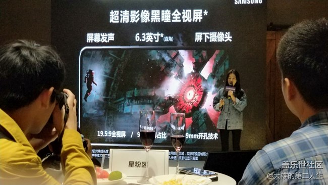 【Galaxy A品鉴会】活动回顾