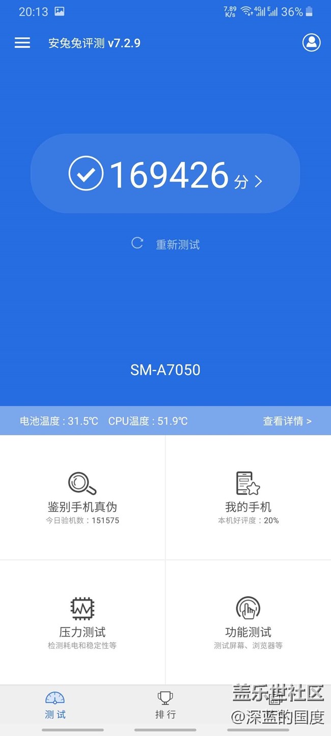 三星A70入手，简单测评