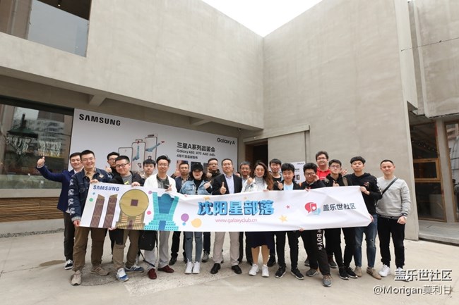 【Galaxy A品鉴会】20190417沈阳GALAXY A新品品鉴回顾