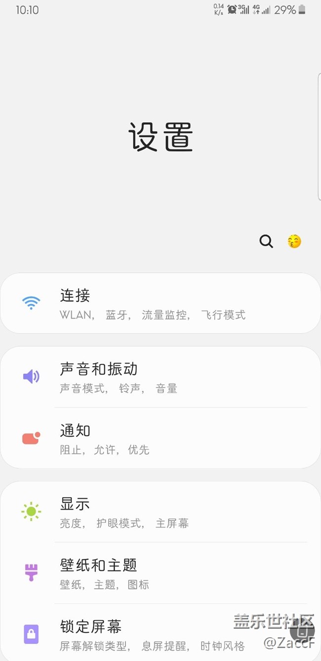 怎么关闭右下角屏幕横屏按钮功能？