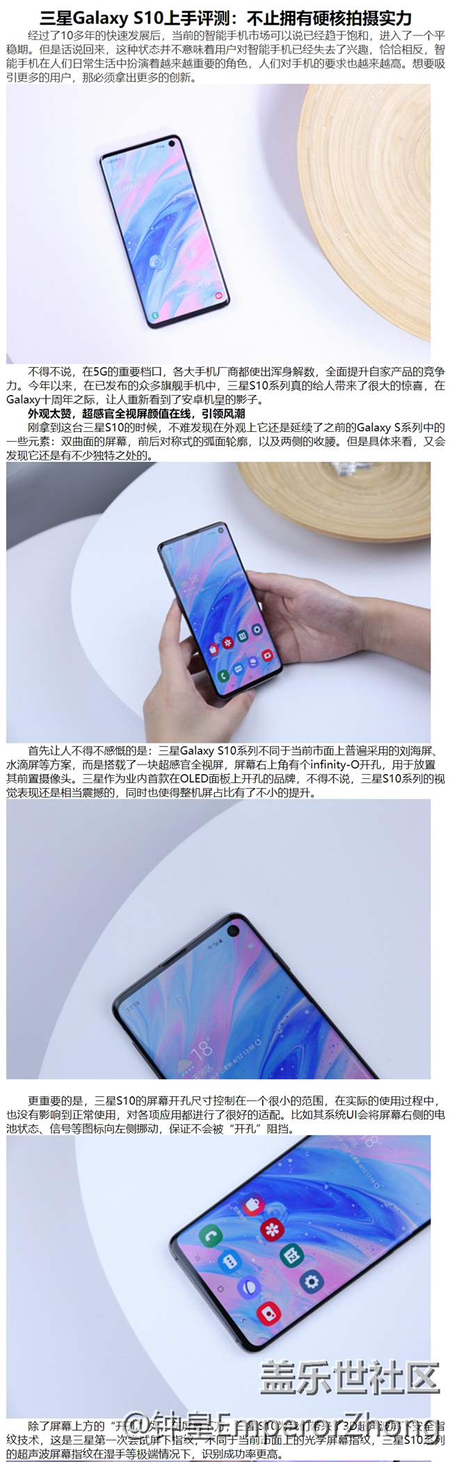 三星Galaxy S10上手评测：不止拥有硬核拍摄实力