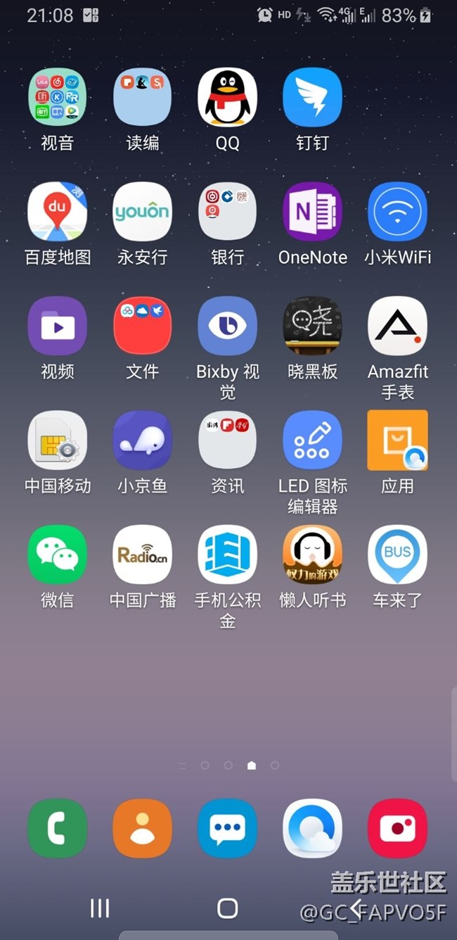 升级后桌面图标如何整理？