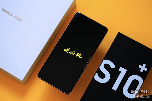 不屑追随，勇于创新——三星Galaxy S10+定义旗舰机皇