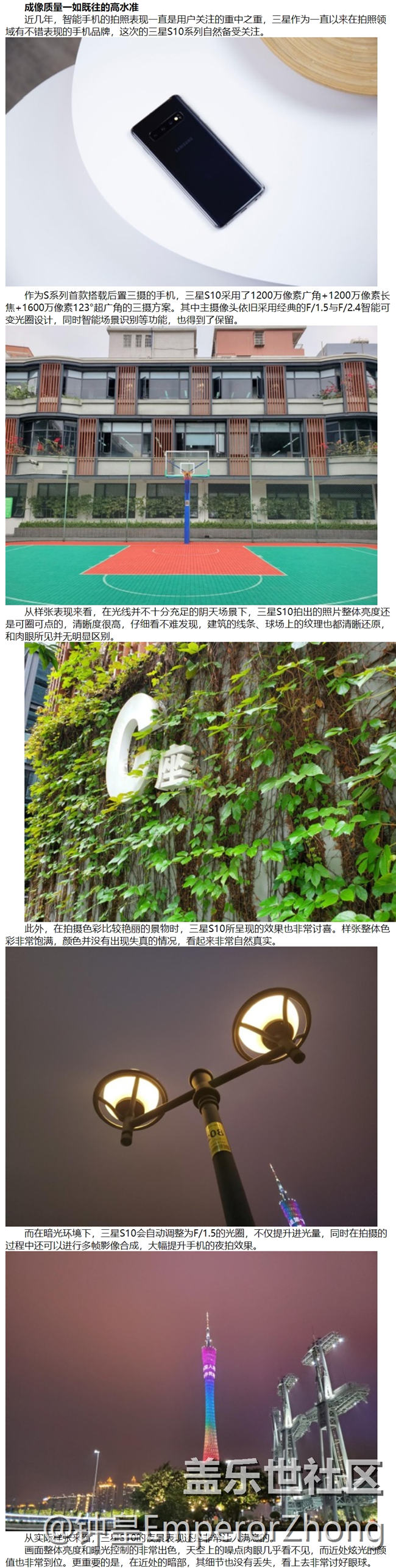 三星Galaxy S10上手评测：不止拥有硬核拍摄实力