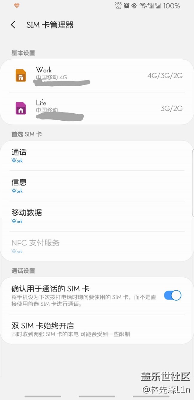 关于SIM卡管理器的问题