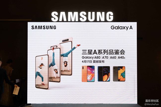 【Galaxy A品鉴会】4月17日杭州A系列品鉴会回顾