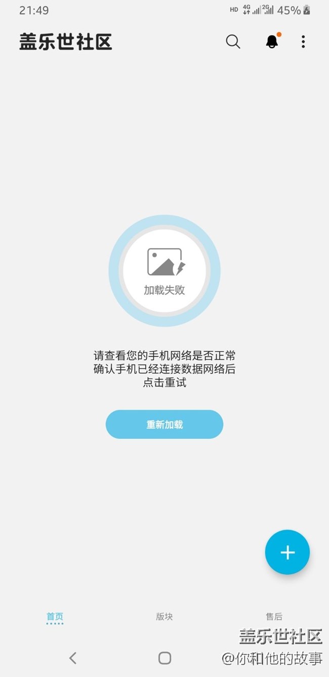 盖乐世社区一直无网络连接