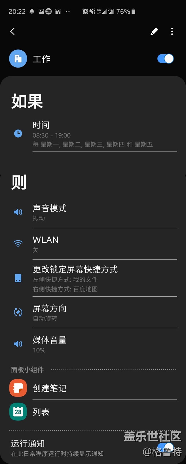 我眼中的盖乐世之 教你玩转bixby日常程序