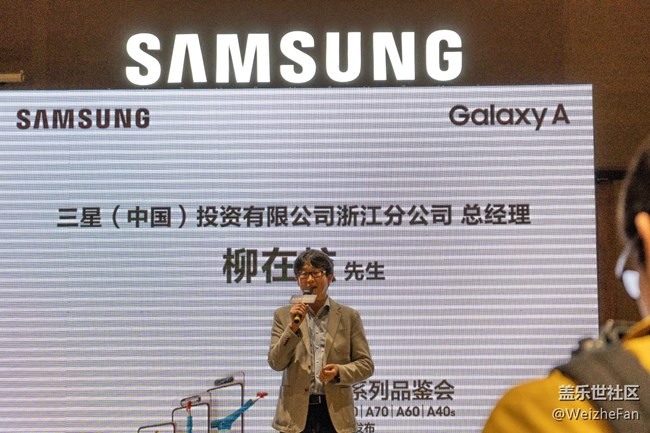 【Galaxy A品鉴会】4月17日杭州A系列品鉴会回顾