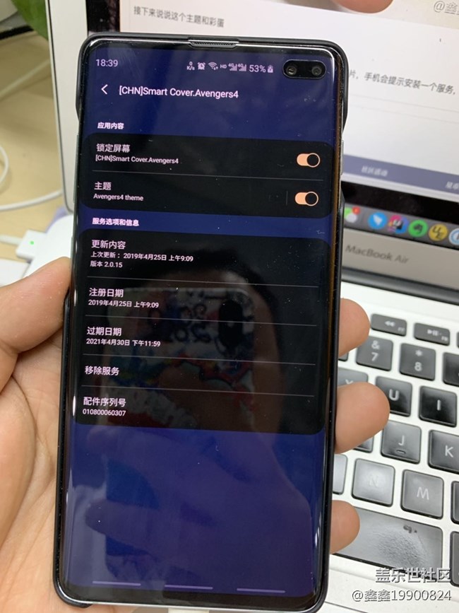 商城购买的漫威保护壳(主题、彩蛋说明)