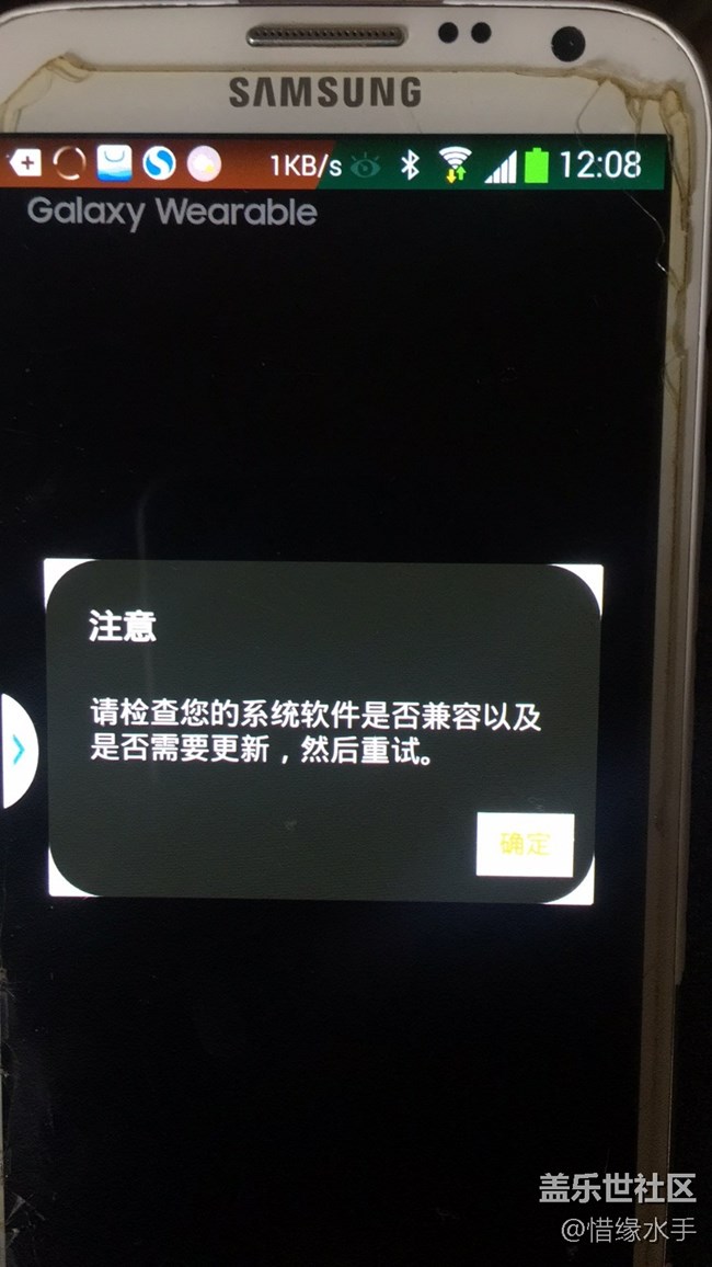 galaxy watch连接三星手机出错。怎么处理啊？见图