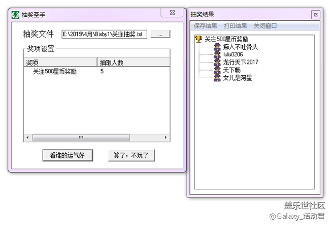 玩Bixby找彩蛋游戏，赢“春日大礼”