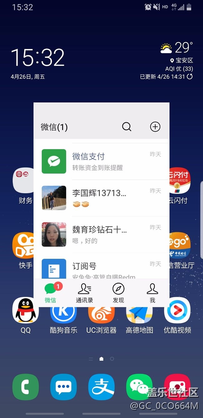 微信弹窗