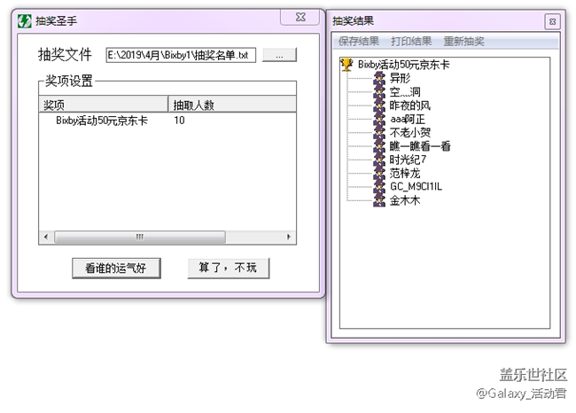 玩Bixby找彩蛋游戏，赢“春日大礼”