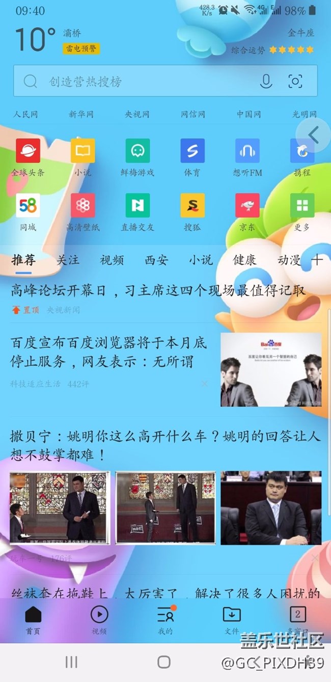 求助，9.0的导航条又双叒叕出现了！！！