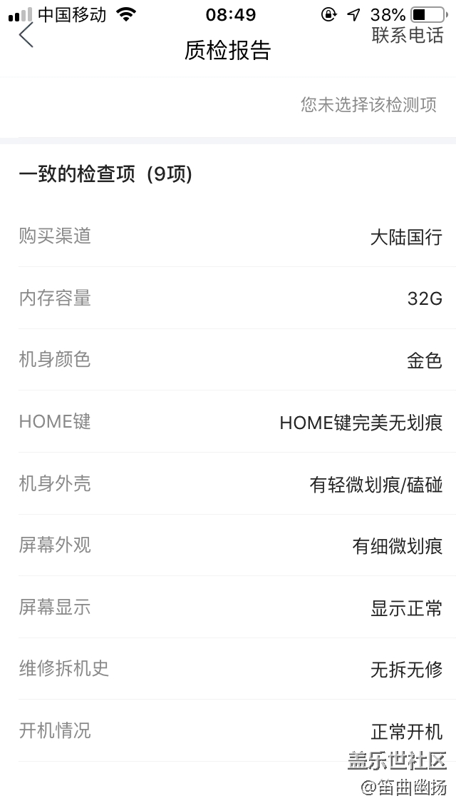 刚刚把我的s7e出了，某平台回收