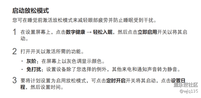 三星NOTE9什么时候增加数字健康功能呢？