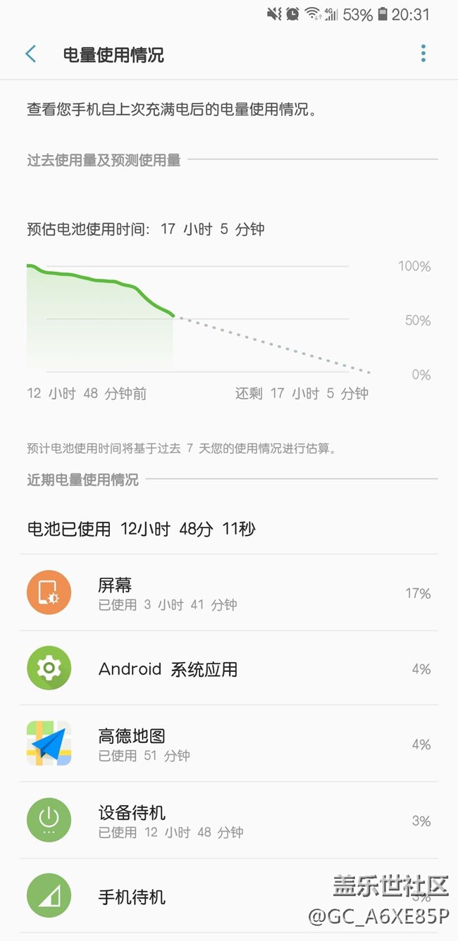 这个电池正常吗？ 感觉电不耐用
