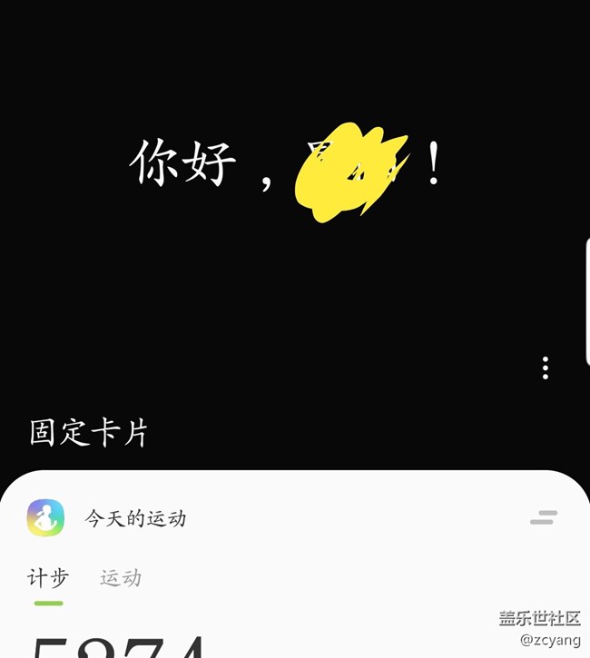 建议负一屏的机主名字可以隐藏