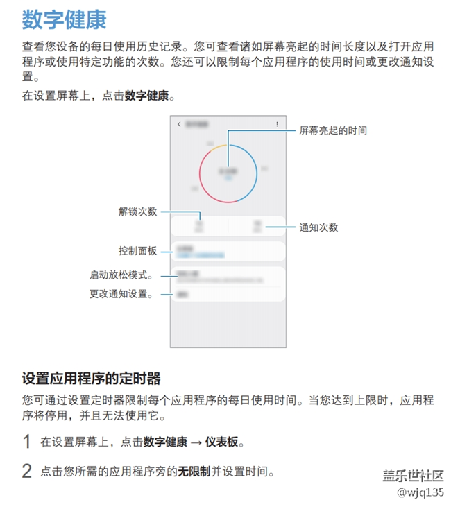 三星NOTE9什么时候增加数字健康功能呢？