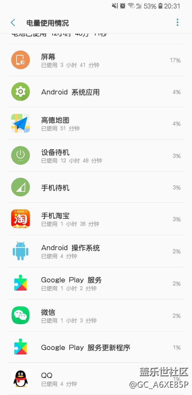 这个电池正常吗？ 感觉电不耐用