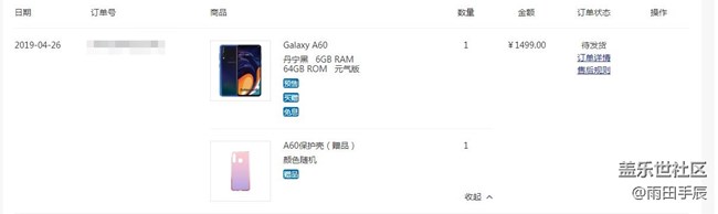 A60已购买。