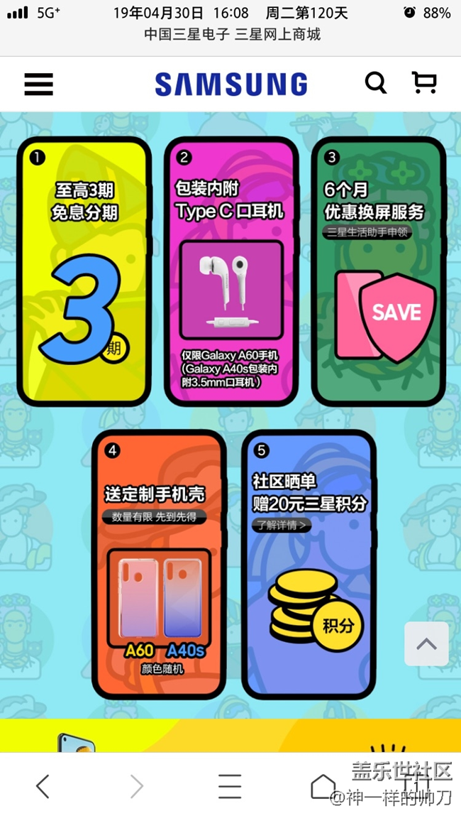 坐等a60发货别向a70翻车就好了好期待内带耳机的看图片