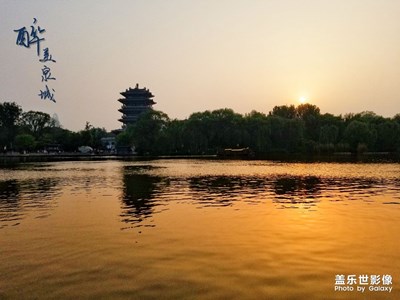 明湖画卷 独爱超然