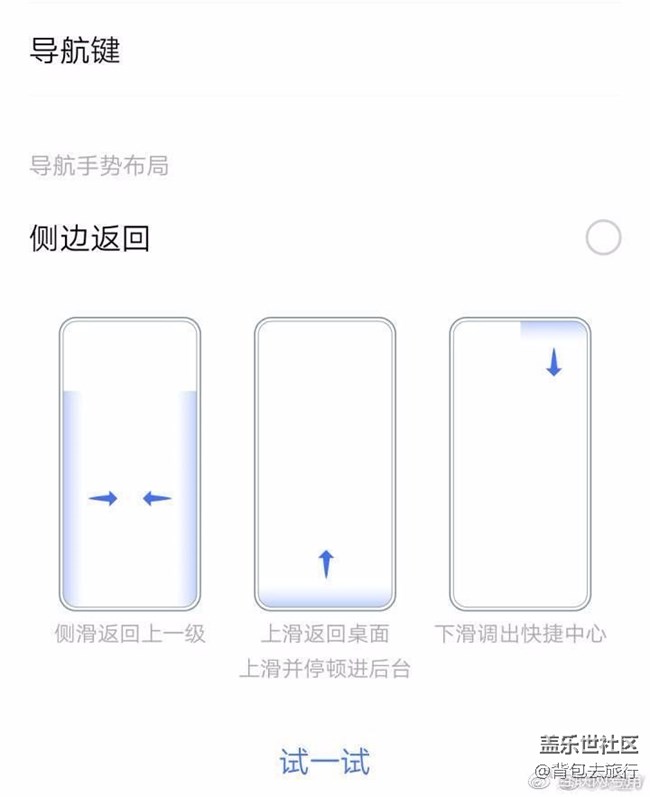 三星的手势操作不怎么好用