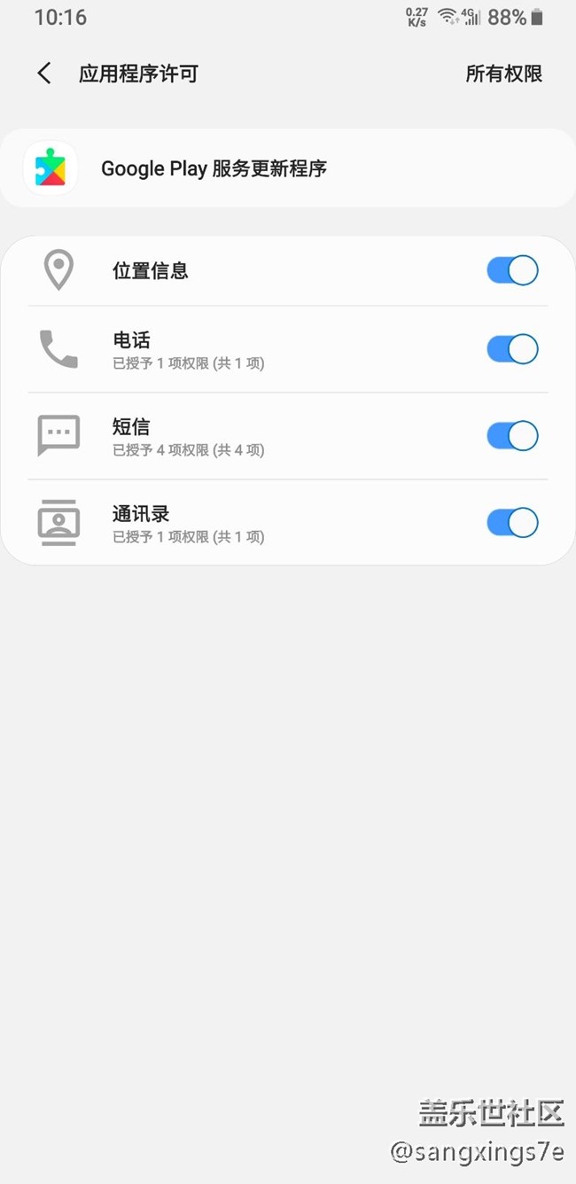 到底是怎么回事总是跳出谷歌服务更新
