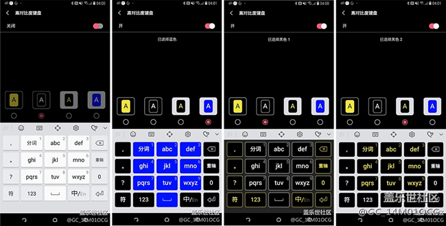 把键盘改成黑白配色