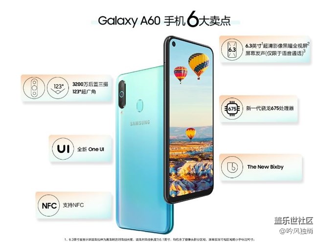 A60元气版 来了 A60元气版 来了