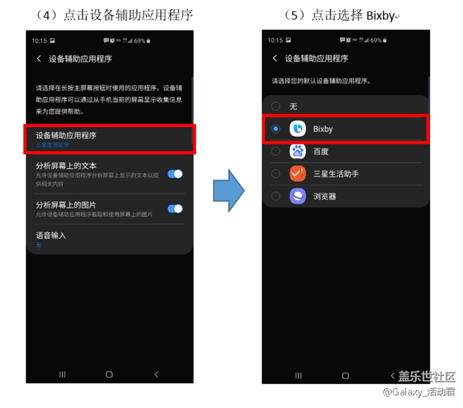 晒出你与Bixby的一天——赢百元京东卡好礼！