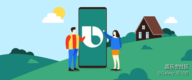 晒出你与Bixby的一天——赢百元京东卡好礼！