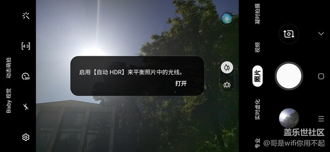 Galaxy A60瑕疵检测 完美照片不错过