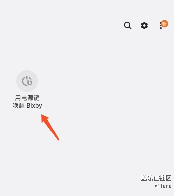 元气A60之Bixby键元气消失术